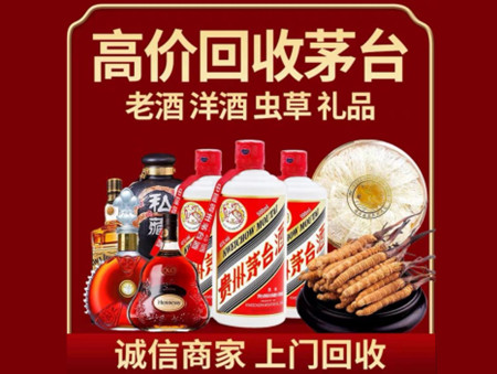 ​德阳旌阳区名酒回收多少钱？