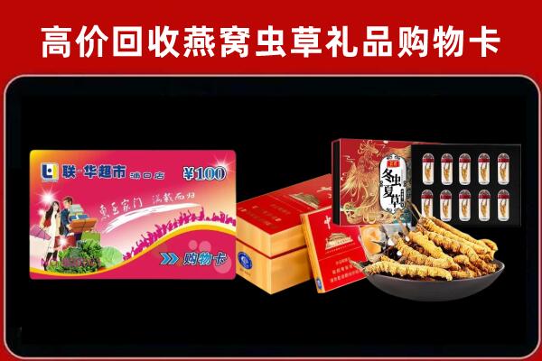 德阳旌阳区回收礼品卡